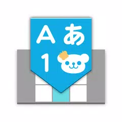 flick（フリック）- 旧: みんなの顔文字キーボード APK Herunterladen