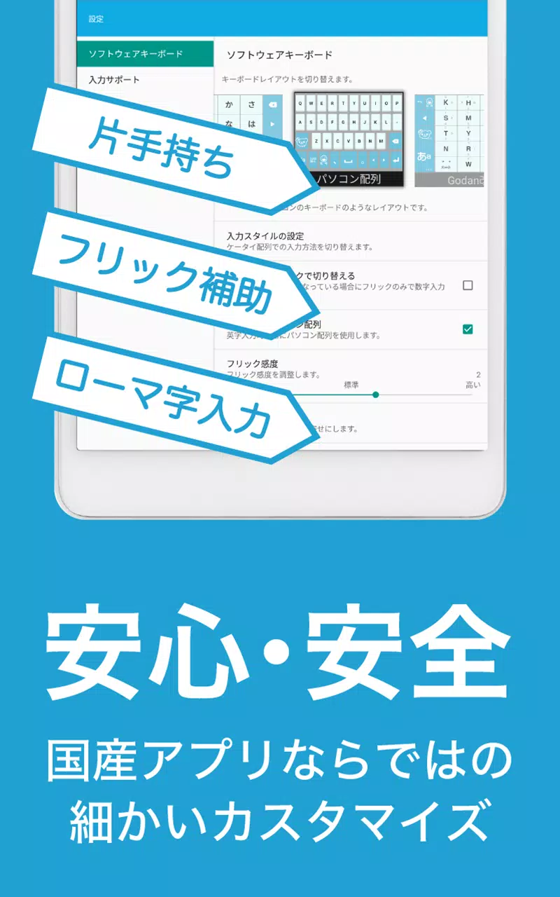 Android 用の Flick フリック 旧 みんなの顔文字キーボード Apk をダウンロード