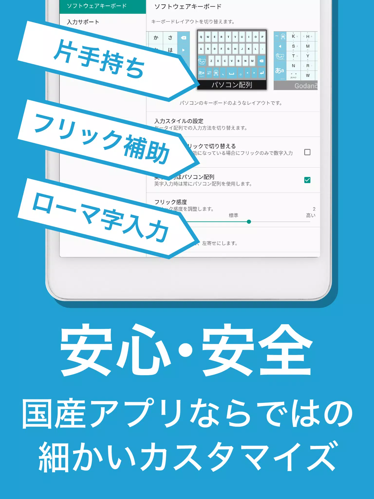 Android 用の Flick フリック 旧 みんなの顔文字キーボード Apk をダウンロード