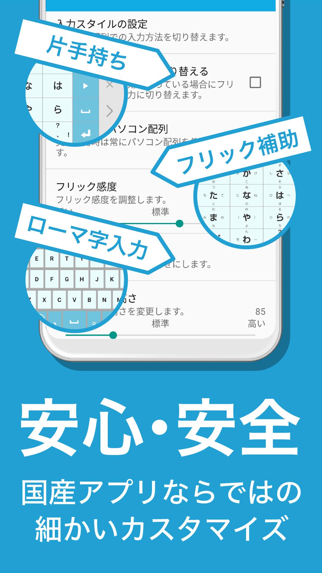 Flick フリック 旧 みんなの顔文字キーボード For Android Apk Download