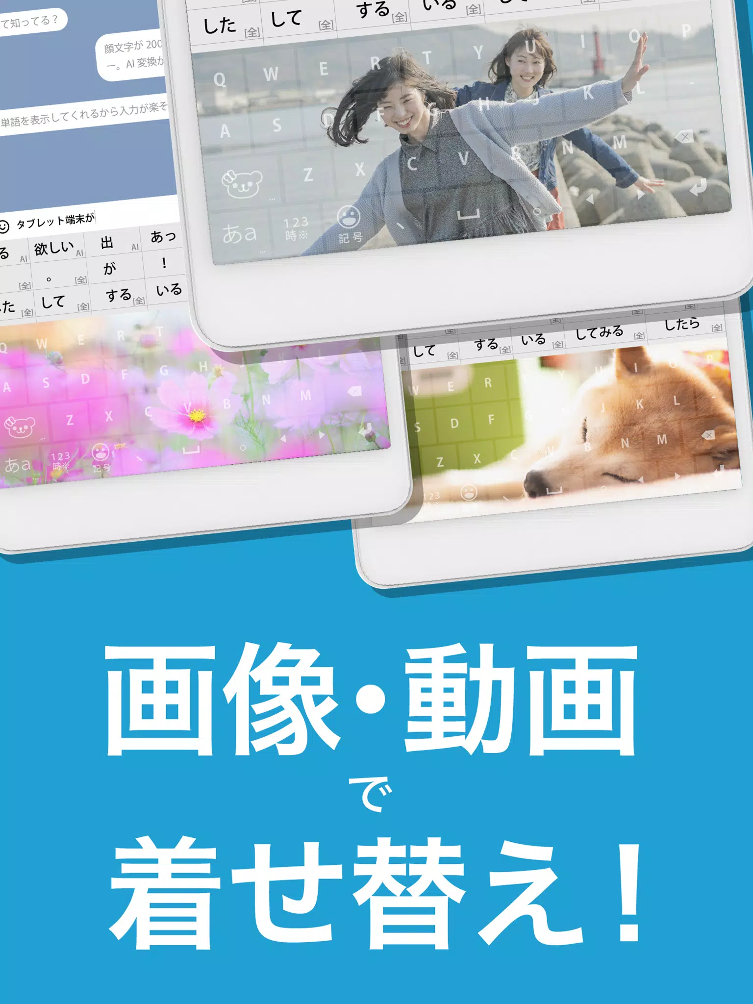 Flick フリック 旧 みんなの顔文字キーボード For Android Apk Download