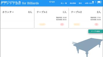 タブレット会計 for Billiards اسکرین شاٹ 2