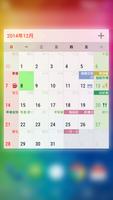 日曆: 中文行事曆 海報