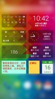 日曆: 中文行事曆 截圖 1