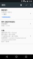Rulebot 自動化：創建自動化規則 截圖 2
