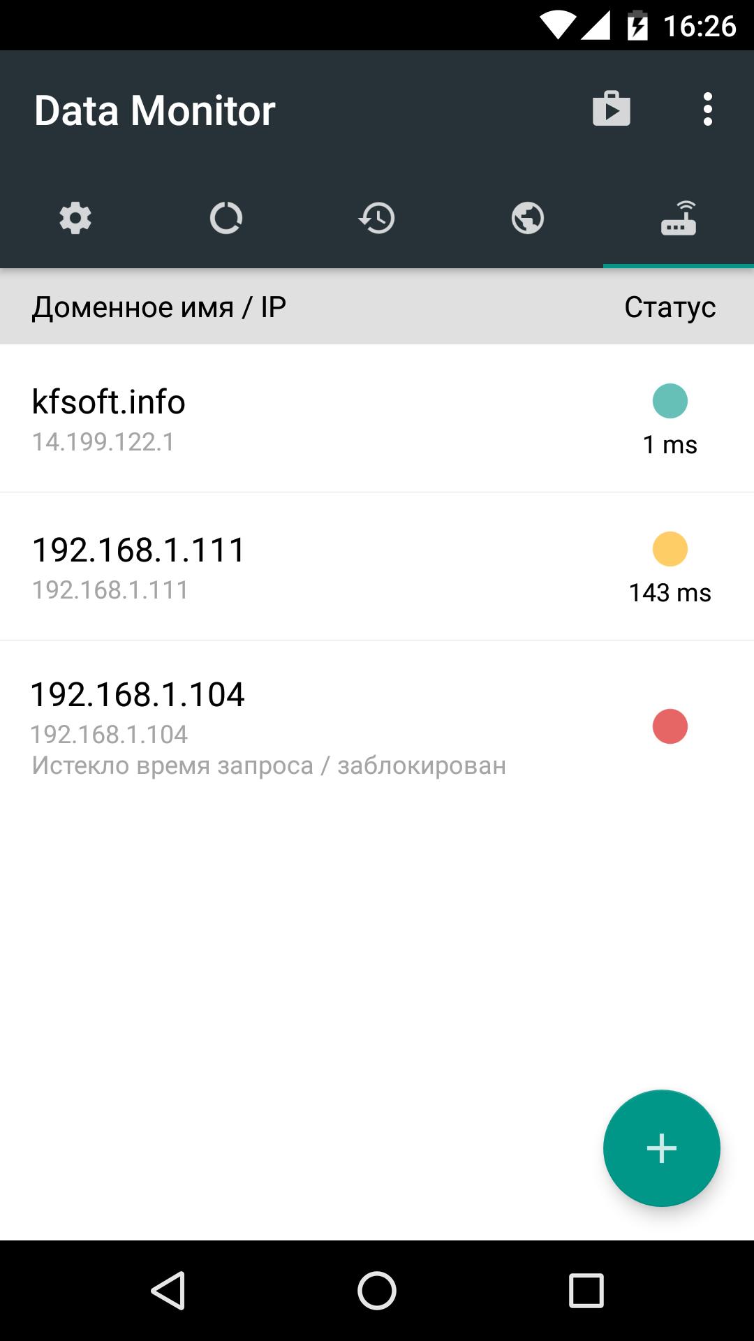 Data Monitor Apk For Android Download