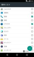 フローティング権限バー スクリーンショット 1