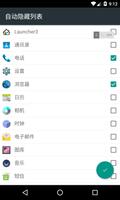 浮动权限栏 截图 2