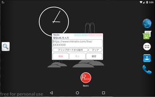 Mirrativ録画アプリ『Rectiv』 capture d'écran 3