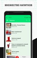 Русская кухня. Рецепты Screenshot 1