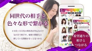 熟年専用アプリMyColor（マイカラ） syot layar 2