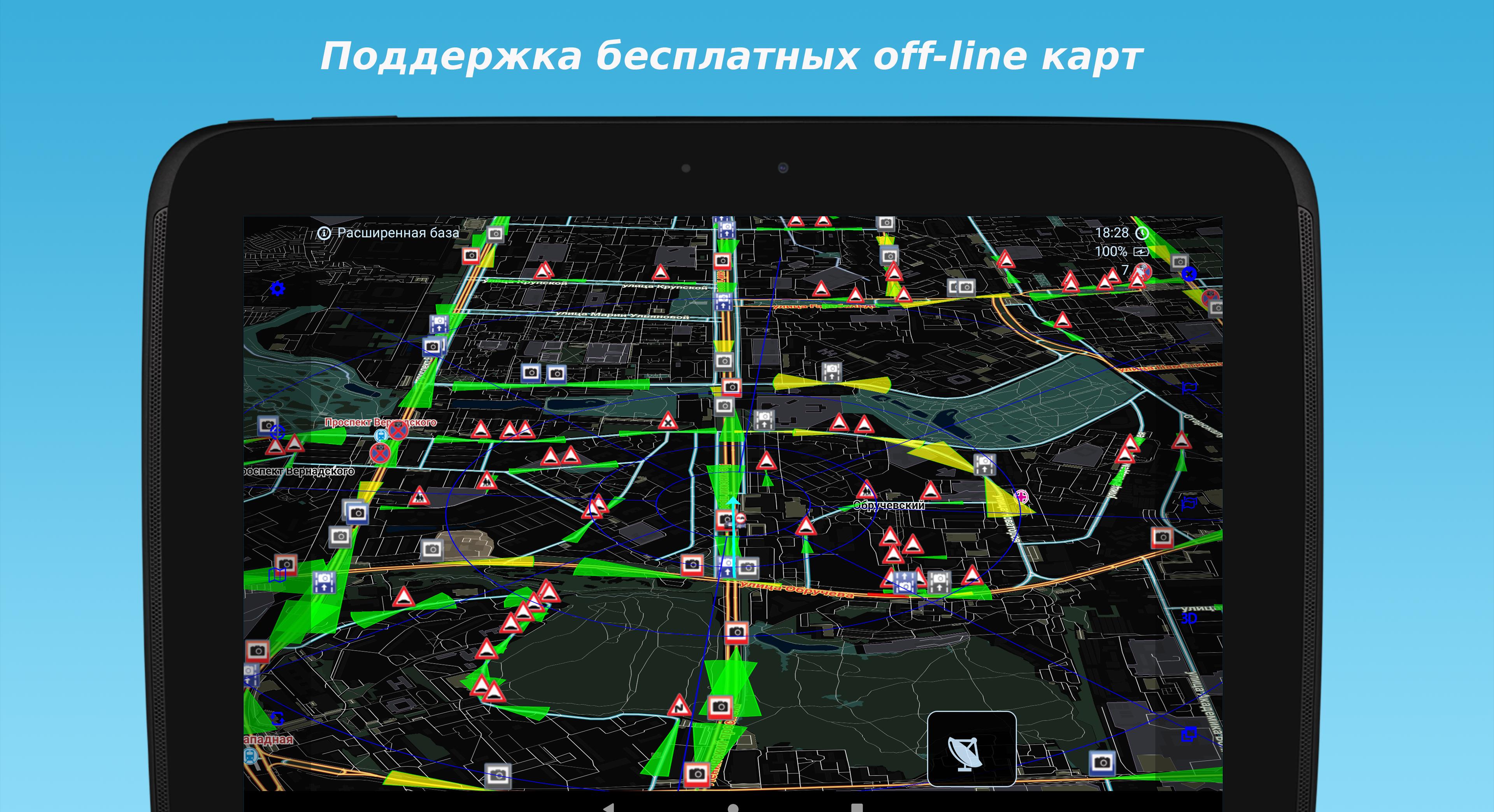 Мапкам антирадар