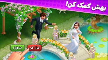 گلشیفته: بازی جورکردنی داستانی poster