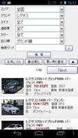 Carpick Used car information screenshot 2