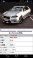 Carpick 中古車情報 captura de pantalla 3