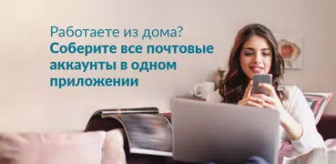 Все сервисы эл. почты