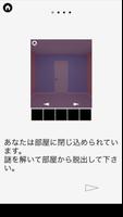 脱出ゲーム　SMALL ROOM スクリーンショット 3