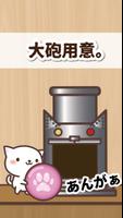 ねこvsねずみスマッシュ!! 〜爽快ひっぱりアクション〜 Poster