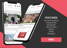 Japan News captura de pantalla 1
