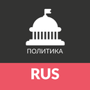 Russia Politics | Russia Polit APK
