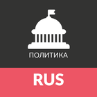 Russia Politics icono