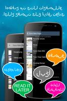 حفظ صفحة ويب تصوير الشاشة 1