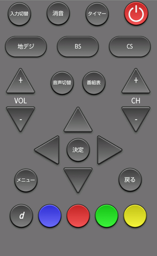 Tvリモコン 赤外線リモコン Apk 1 3 Download For Android Download Tvリモコン 赤外線リモコン Apk Latest Version Apkfab Com