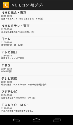 Tvリモコン 赤外線リモコン Apk 1 3 Download For Android Download Tvリモコン 赤外線リモコン Apk Latest Version Apkfab Com