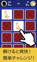脳トレ！神経衰弱！記憶力トレーニング syot layar 2