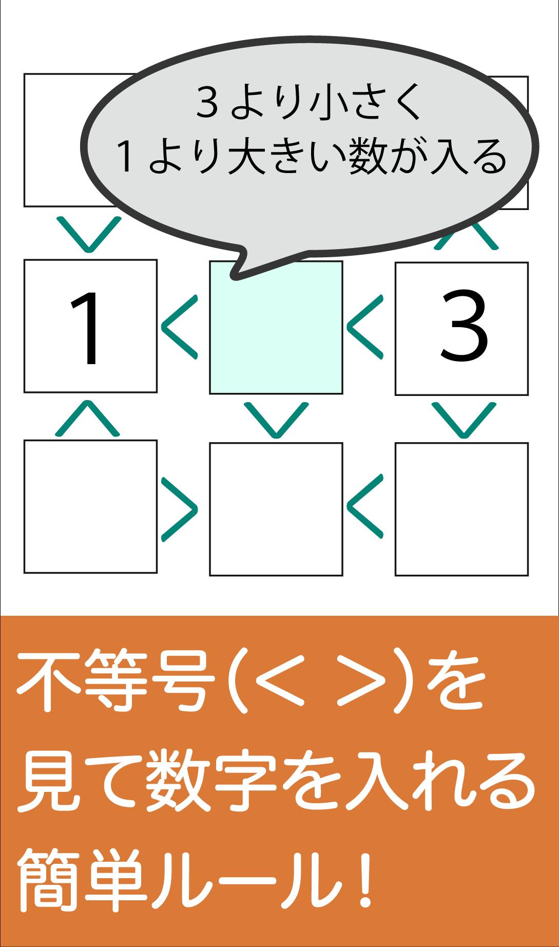 脳トレ 不等号ナンプレ For Android Apk Download 脳トレ 不等号ナンプレ For Android Apk Download