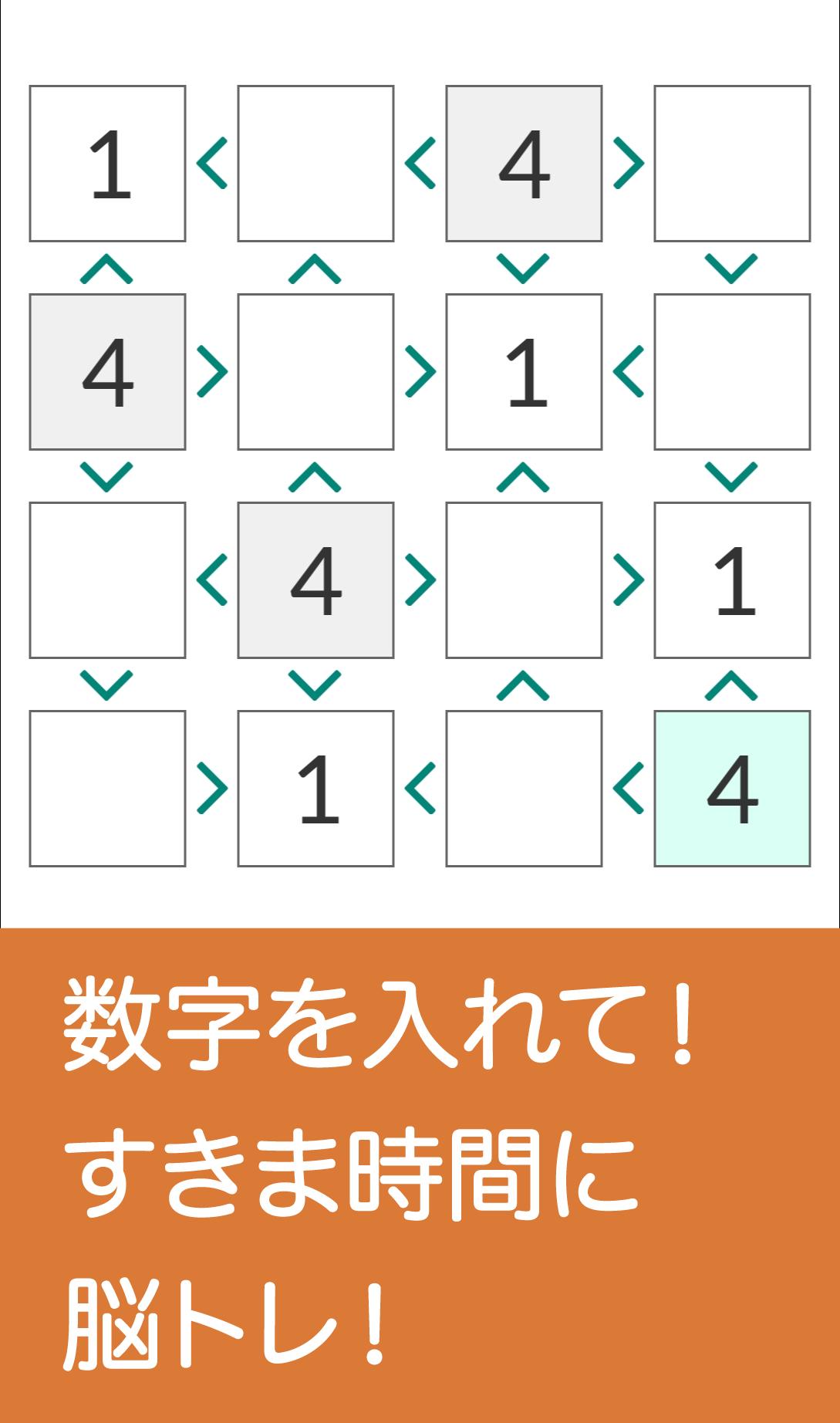 脳トレ 不等号ナンプレ For Android Apk Download 脳トレ 不等号ナンプレ For Android Apk Download