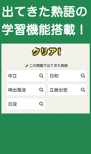 無料で 脳トレ 大人の漢字ナンクロ アプリの最新版 Apk2 2 0をダウンロードー Android用 脳トレ 大人の漢字ナンクロ Apk の最新バージョンをダウンロード Apkfab Com Jp
