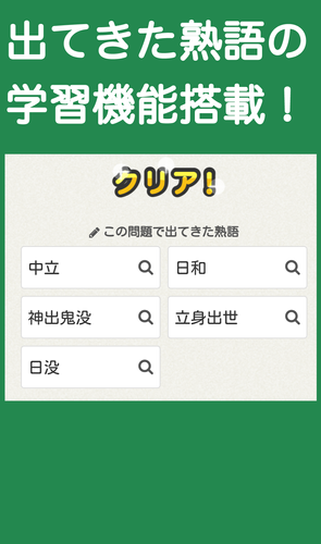無料で 脳トレ 大人の漢字ナンクロ アプリの最新版 Apk2 2 0をダウンロードー Android用 脳トレ 大人の漢字ナンクロ Apk の最新バージョンをダウンロード Apkfab Com Jp 無料で 脳トレ 大人の漢字ナンクロ アプリの最新版 Apk2 2 0をダウンロードー Android用 脳トレ 大人の漢字ナンクロ Apk の最新バージョンをダウンロード Apkfab Com Jp