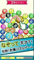 なぞって足し算！天才計算パズル！10を作れ！ Affiche