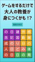 大人の文字探し  頭が良くなる脳トレパズル capture d'écran 3