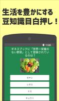 知っていると自慢できる雑学 syot layar 1