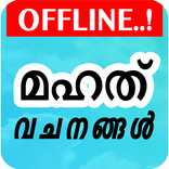 Quotes Malayalam Status Maker