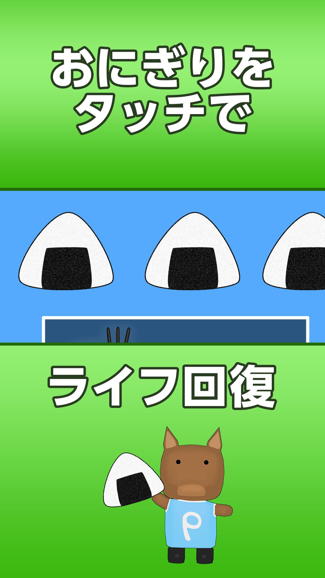 Android 用の おこあちゃんのピクニックゲーム 無料 無課金 すごろく おにぎり Apk をダウンロード Android 用の おこあちゃんのピクニックゲーム 無料 無課金 すごろく おにぎり Apk をダウンロード