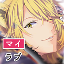 【乙女＆BL】マイラブ ～女性向けノベルゲーム～ APK