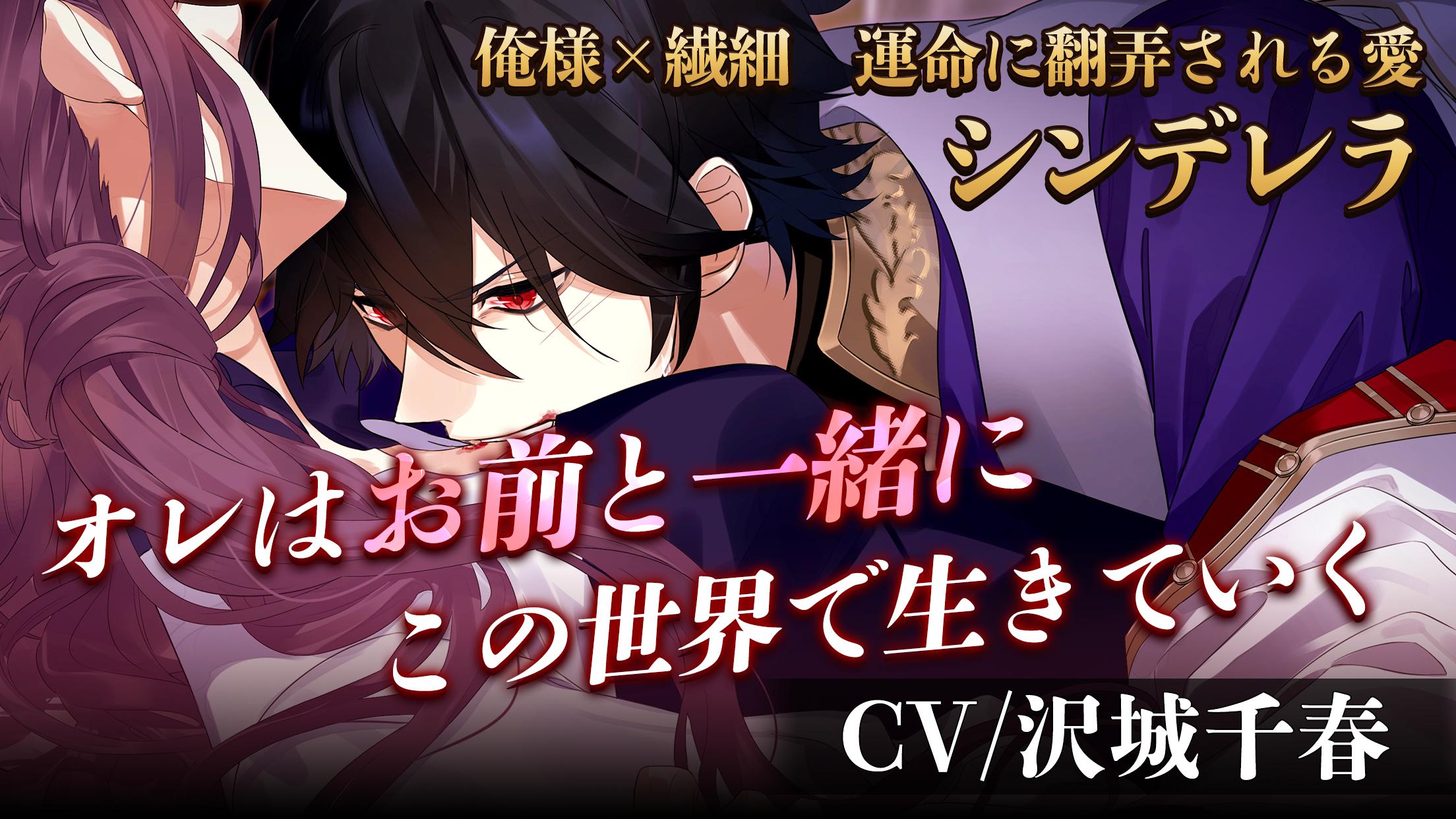 Anotherprince 失われた物語 女性向け乙女ゲーム 恋愛ゲーム For Android Apk Download Anotherprince 失われた物語 女性向け乙女ゲーム 恋愛ゲーム For Android Apk Download