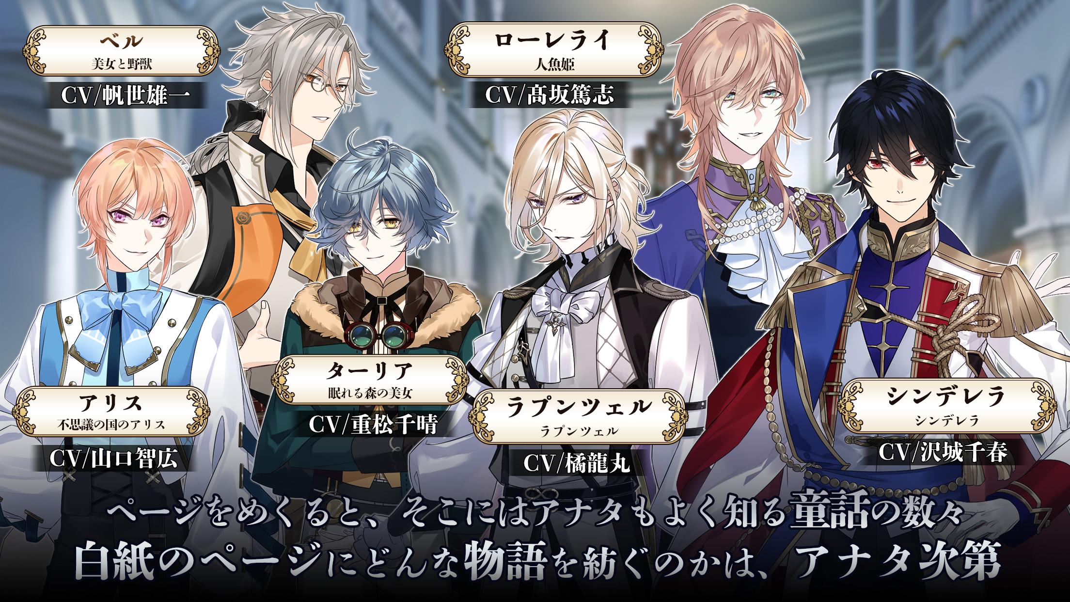 Anotherprince 失われた物語 女性向け乙女ゲーム 恋愛ゲーム For Android Apk Download Anotherprince 失われた物語 女性向け乙女ゲーム 恋愛ゲーム For Android Apk Download