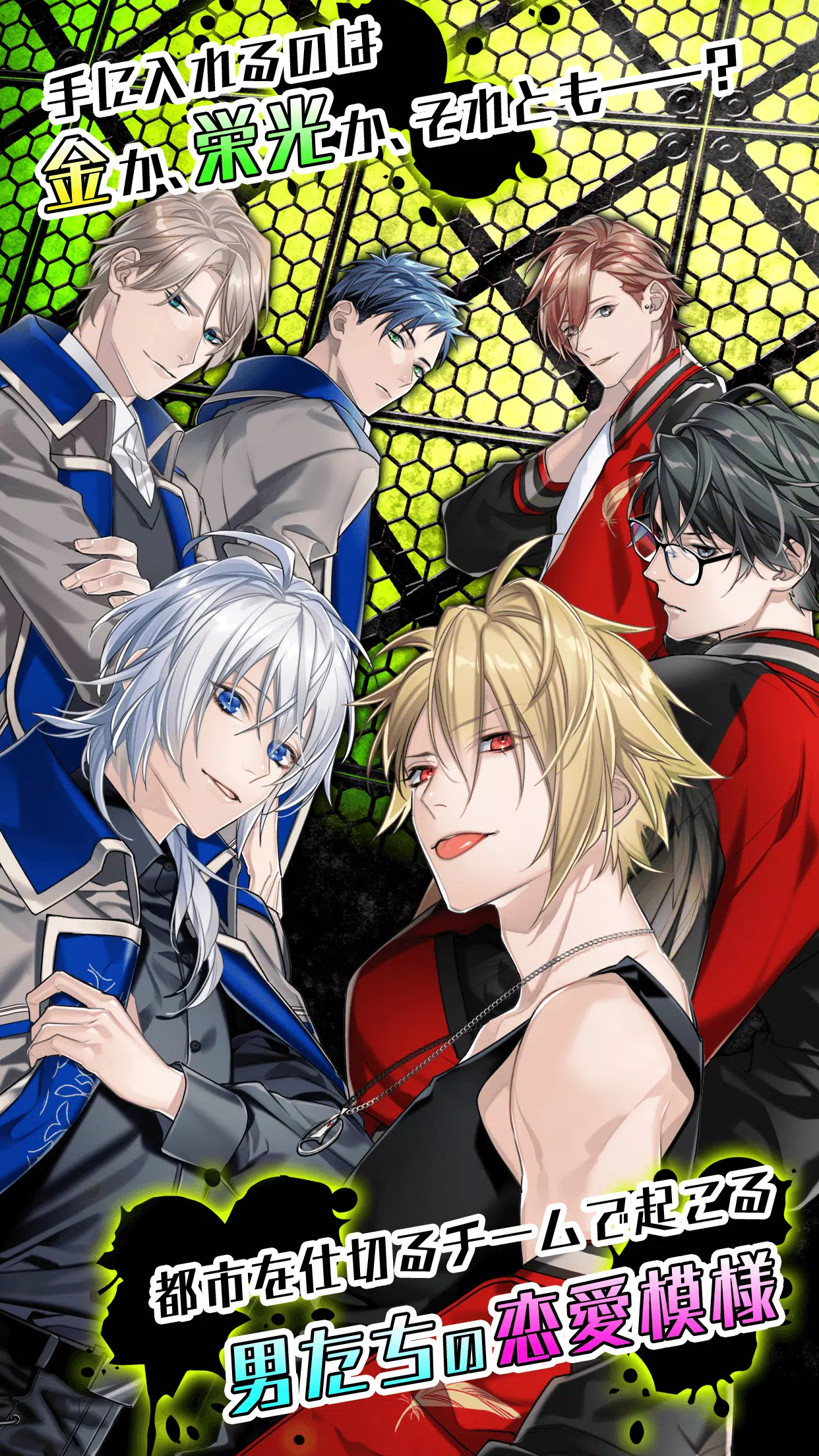 Bl Emulatethrill 女性向け恋愛ゲーム Para Android Apk Baixar