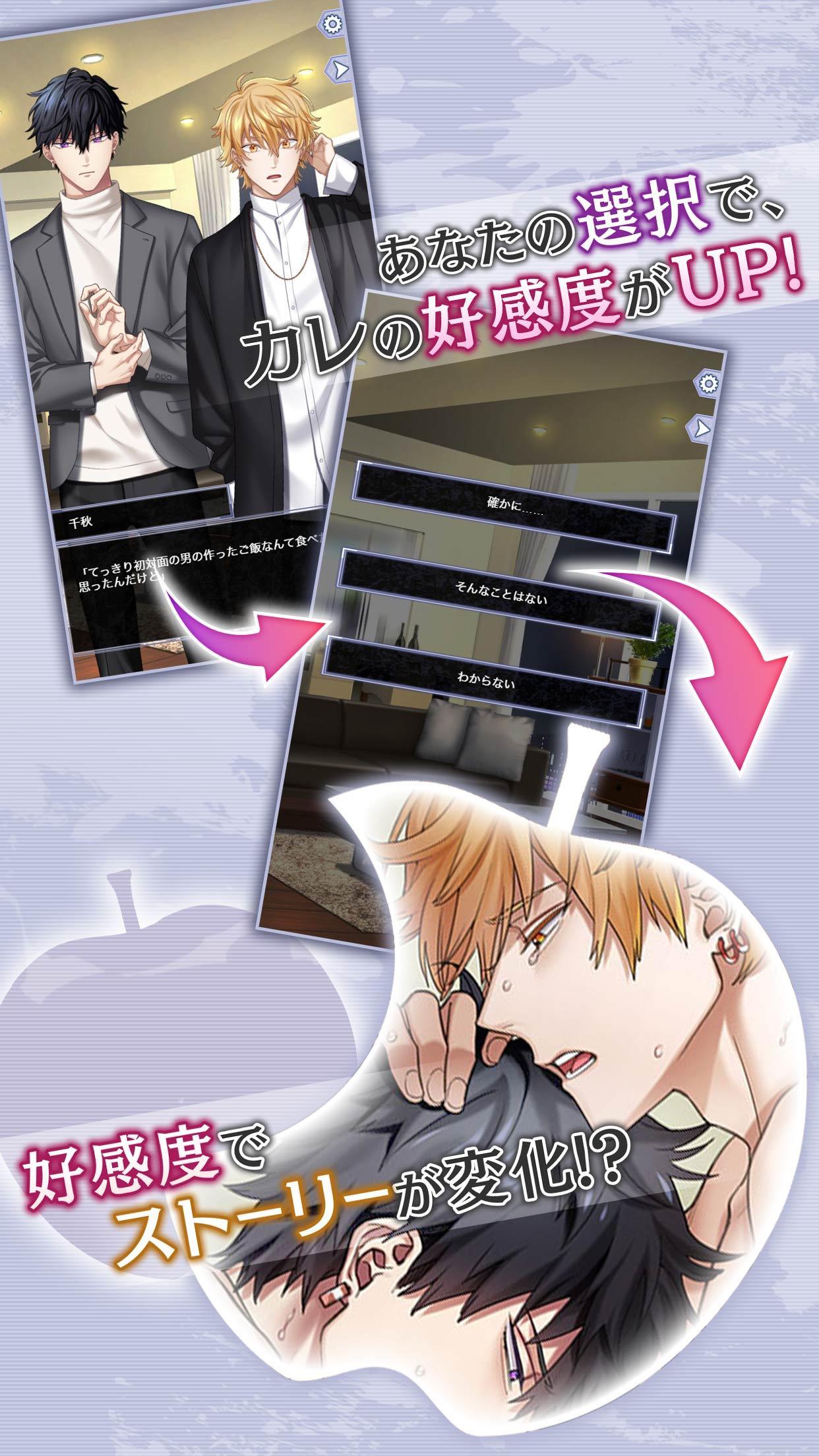 Bl リバーシングカースト オメガバース 女性向け恋愛ゲーム For Android Apk Download Bl リバーシングカースト オメガバース 女性向け恋愛ゲーム For Android Apk Download