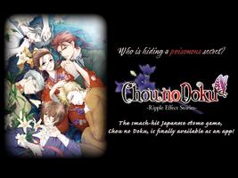 Choudoku постер