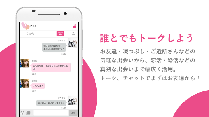 出会い探しpoco カンタン登録で今すぐ友達探し Apk 1 1 0 Download For Android Download 出会い探しpoco カンタン登録で今すぐ友達探し Apk Latest Version Apkfab Com 出会い探しpoco カンタン登録で今すぐ友達探し Apk 1 1 0 Download For Android Download 出会い探しpoco カンタン登録で今すぐ友達探し Apk Latest Version Apkfab Com