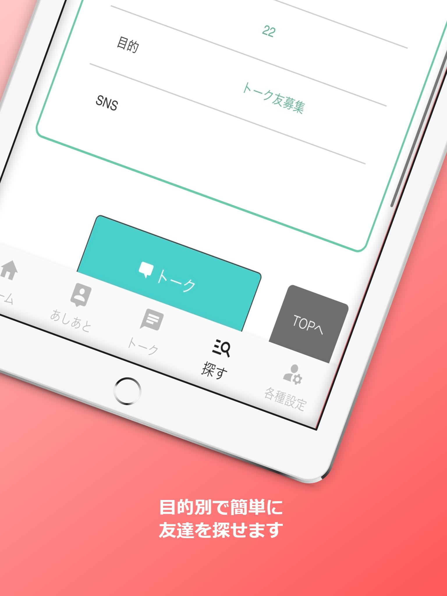 チャットアプリplumetalk プラムトーク For Android Apk Download