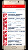 راديو مصر capture d'écran 3
