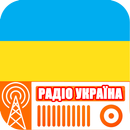 Радіо України - Слухати Радіо Онлайн APK