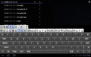 日本語フルキーボード For Tablet 포스터