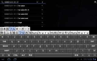 日本語フルキーボード For Tablet Poster